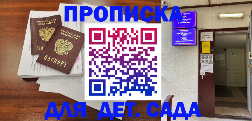 временная регистрация законно в Поворино