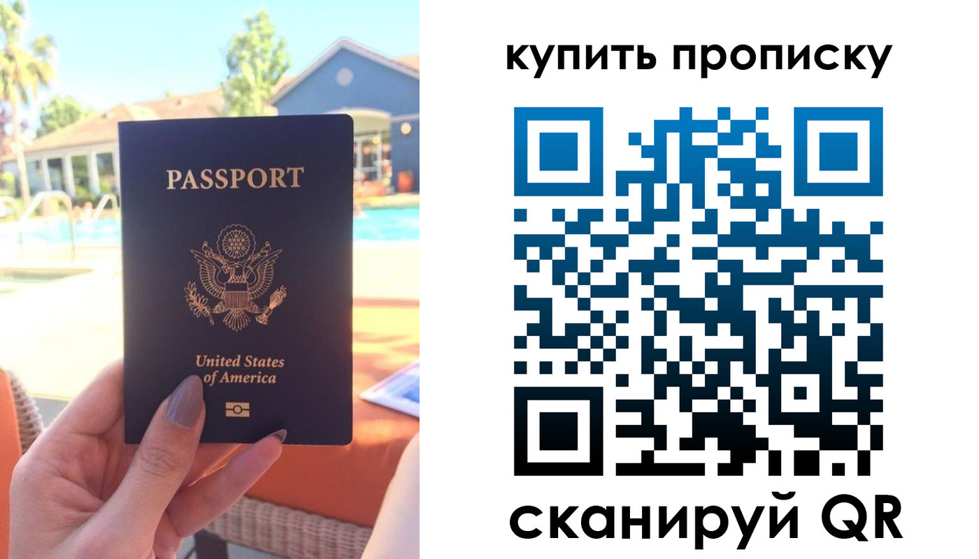 прописка гарантия в Поворино