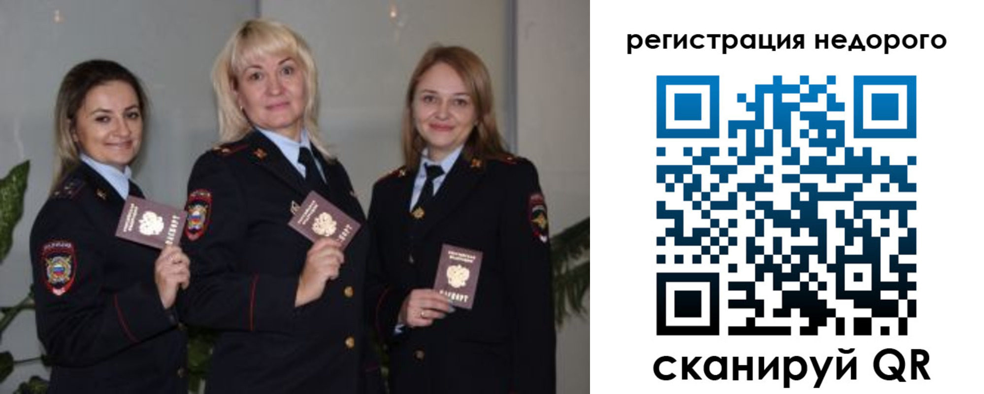 временная регистрация 2025 в Поворино
