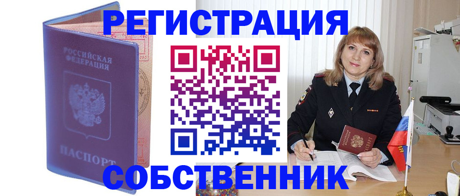 временная регистрация адрес в Поворино