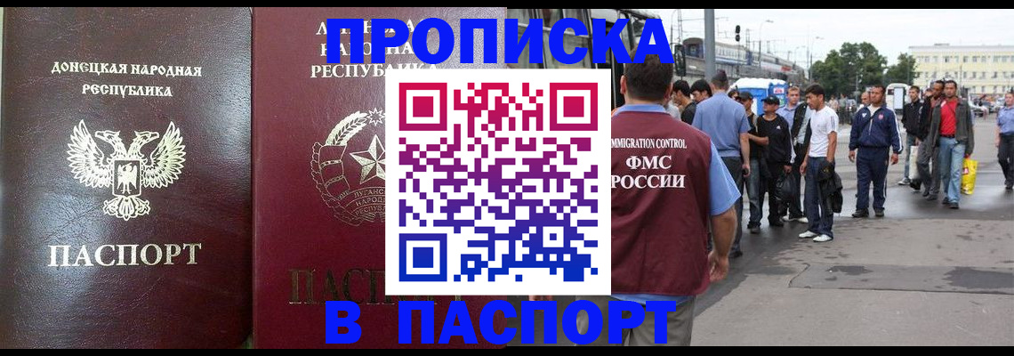 временная регистрация адрес в Поворино