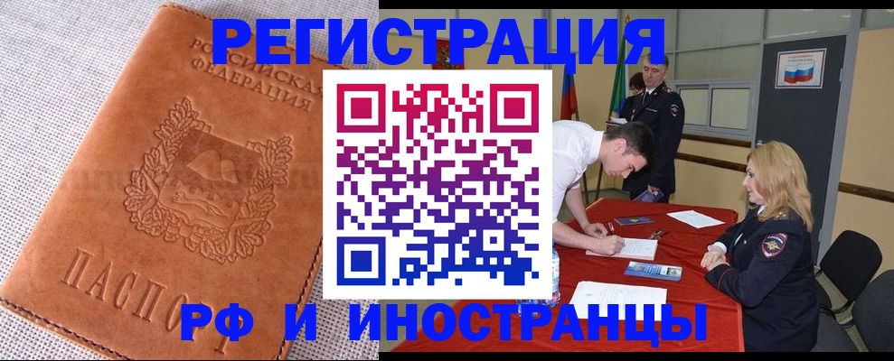регистрация для школы в Поворино